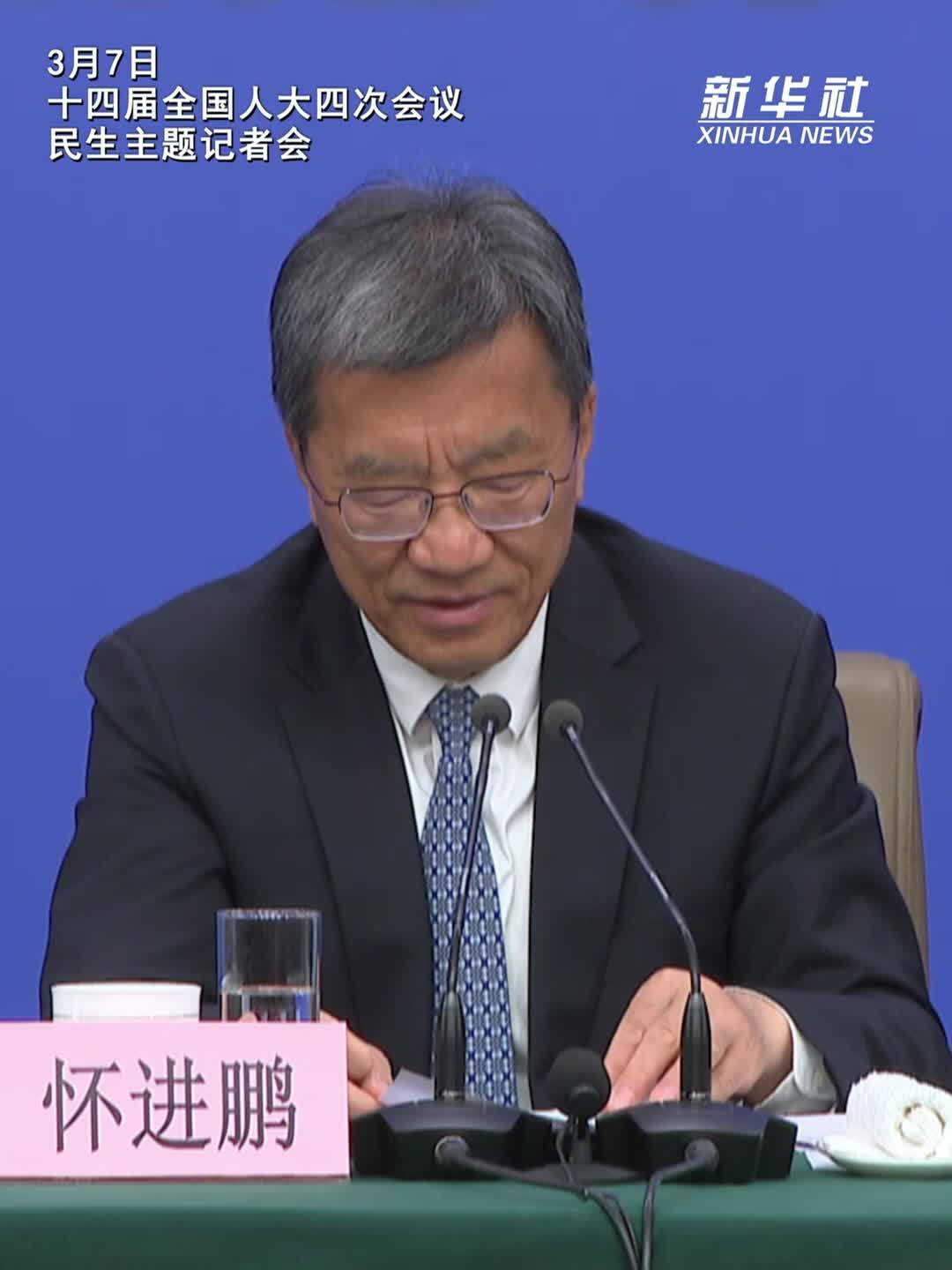 两会速递｜教育部部长：将实施新一轮学生心理健康促进行动