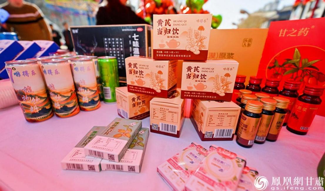 甘肃药业集团大健康产品亮相活动现场