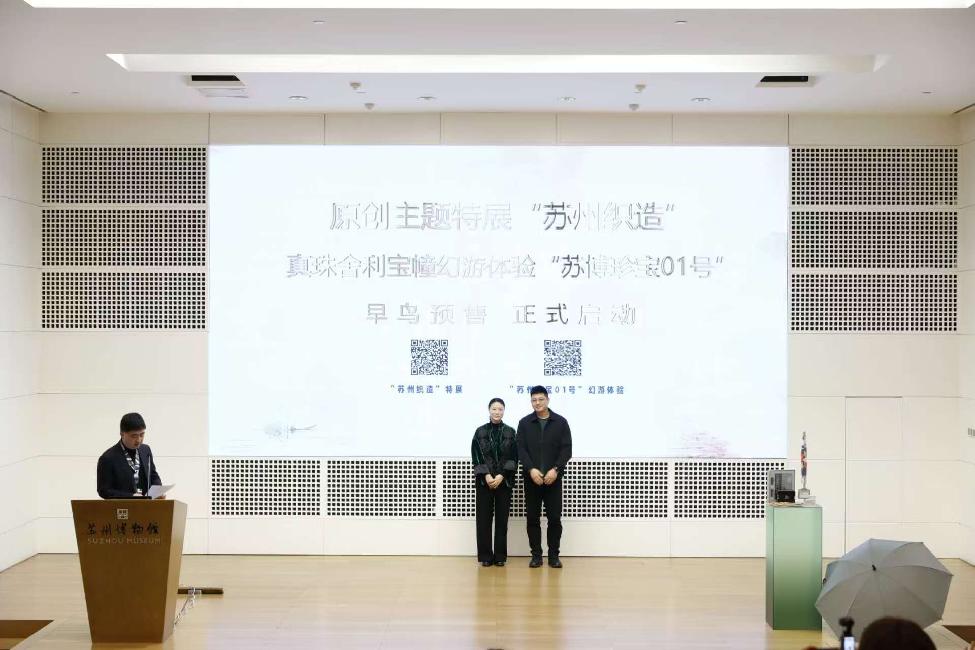 《姑苏繁华图》、苏州织造、贝聿铭集体“亮相”……苏博20岁生日这样过