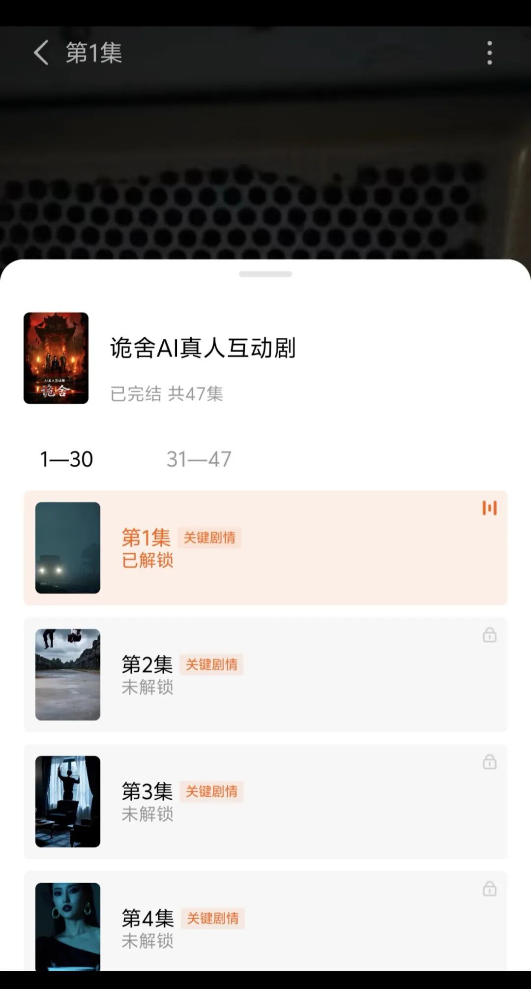 番茄小范围测试“AI真人互动剧”:暂不支持分享
