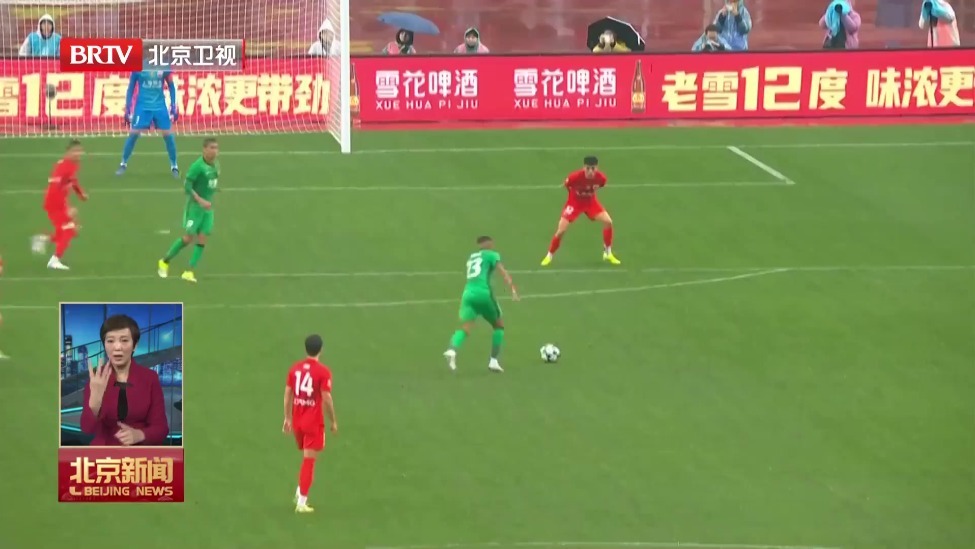 北京国安队夺得2026中国足协超级杯