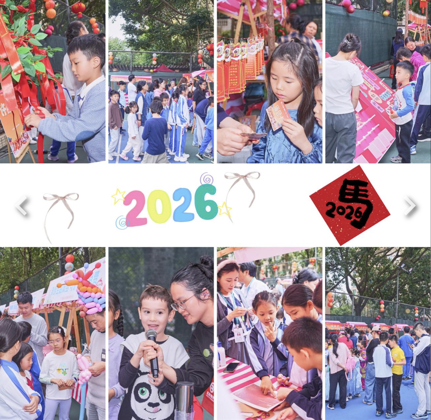 马年纳福运&middot;邻里聚香蜜 香蜜社区首届元宵庙会暨巡游活动圆满落幕