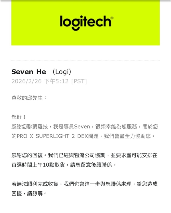 罗技鼠标售后：官方直接寄回三个全新产品！可惜还是要退回
