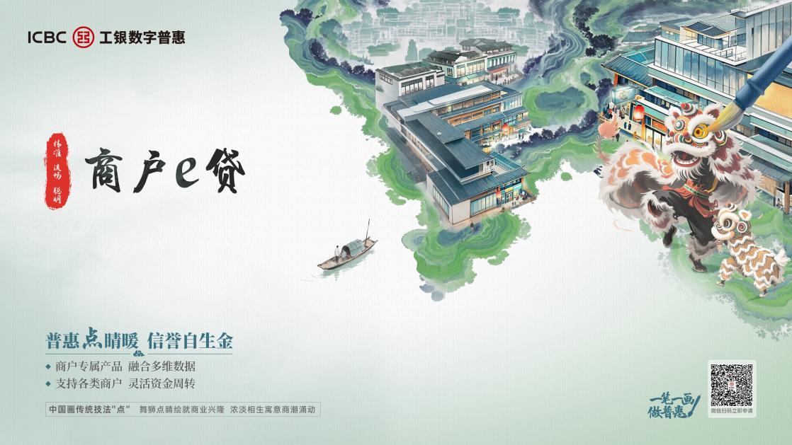 工行河北省分行:普惠金融润燕赵 金融活水浇灌实体经济