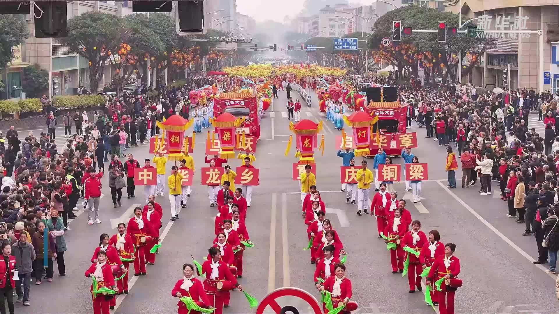 铜梁龙舞庆元宵：科技、体育与非遗的碰撞