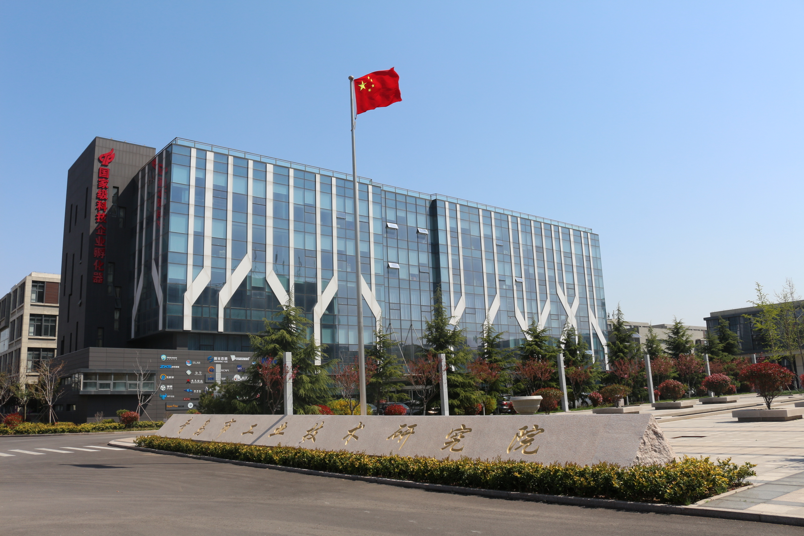 青岛高新区：OPC模式赋能科创蝶变 工研院解锁科技成果转化新范式