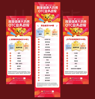 （双十一榜单）