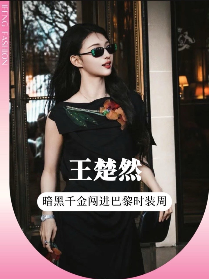 #王楚然 出个国美成这样成何体统！黑色大波浪+红棕唇妆～这样的中式清冷美人谁顶得住啊？#王楚然好美 #王楚然她超爱 #时尚穿搭