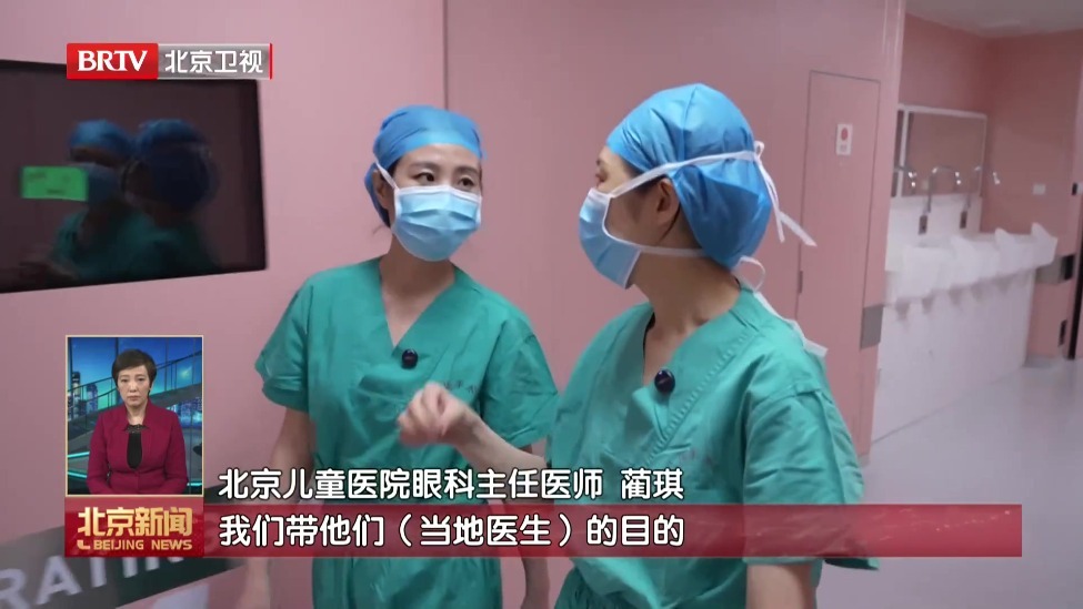 “双城医生”出诊记