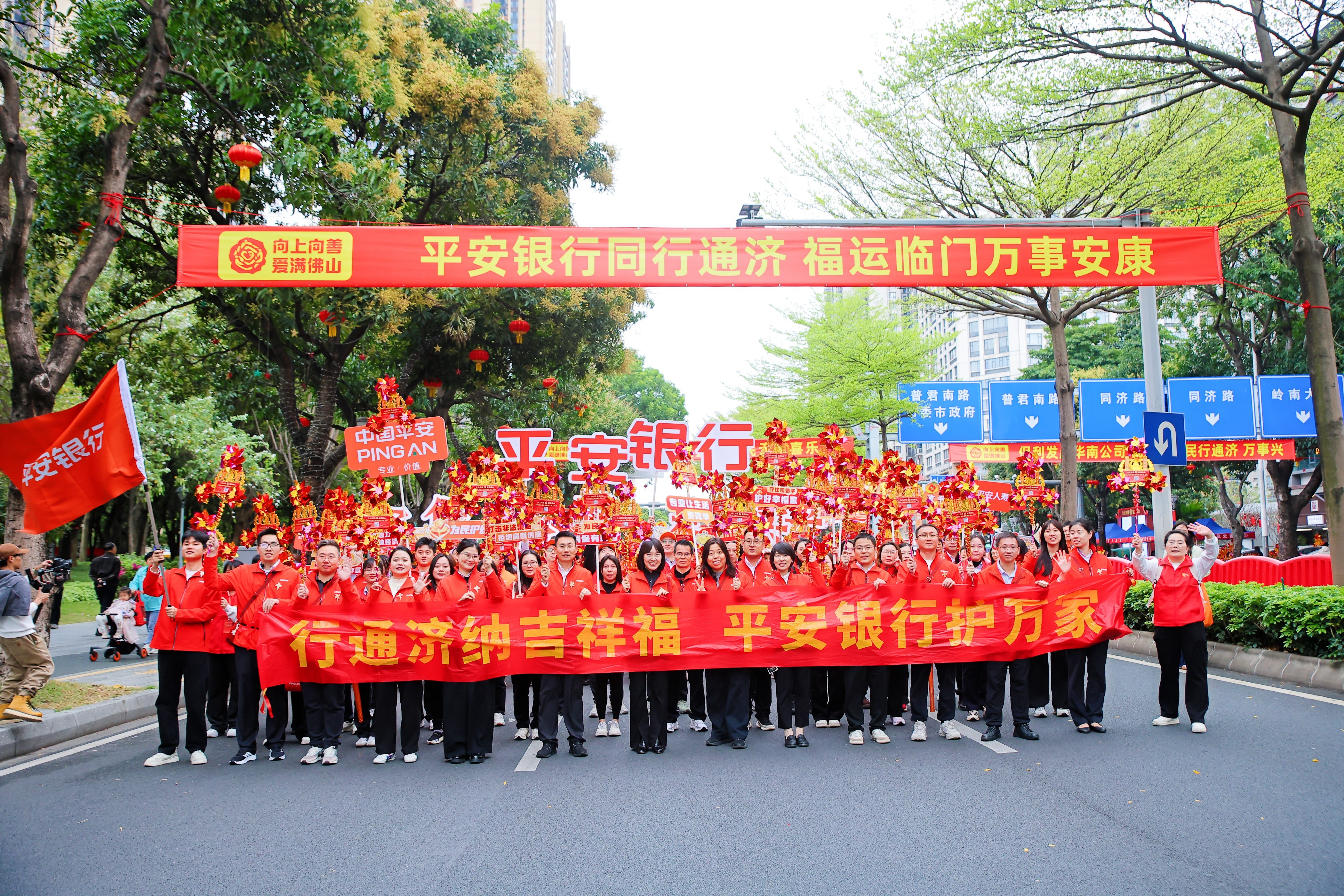 行通济·守权益——平安银行佛山分行开展金融巡游暨金融知识普及活动