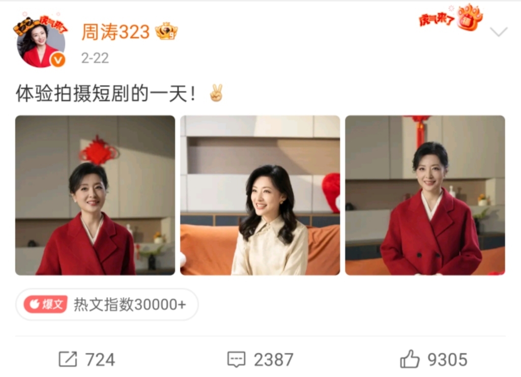 截图自周涛微博