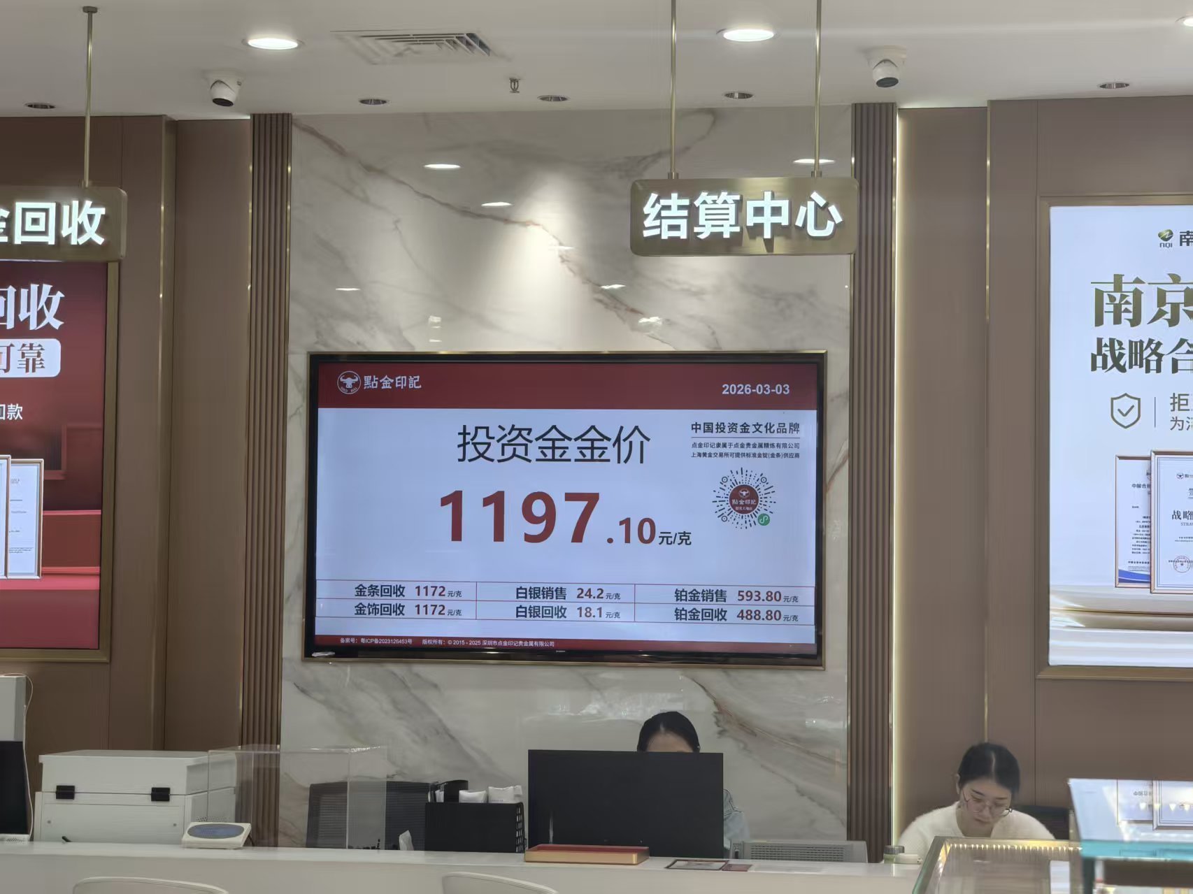 深圳水贝投资金售价 图片来源:每经记者 赵景致 摄