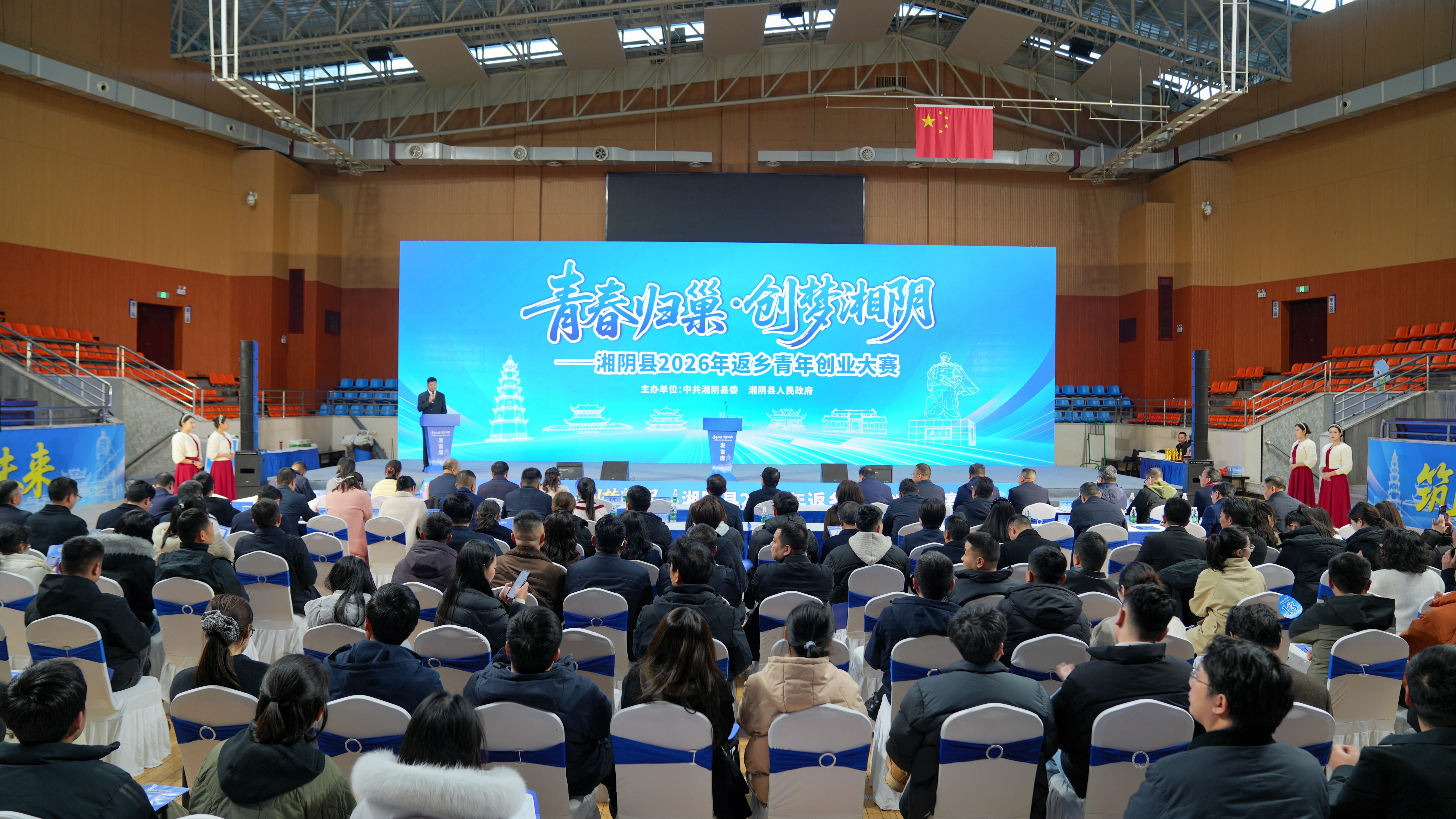 湘阴县2026年返乡青年创业大赛现场。