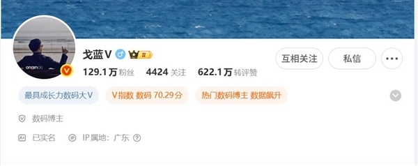 iQOO产品总监戈蓝离职：曾与宋紫薇主持手机发布会