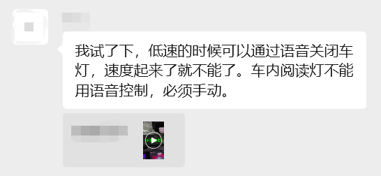 领克的语音能关大灯?这可能是新能源特有的bug。。。
