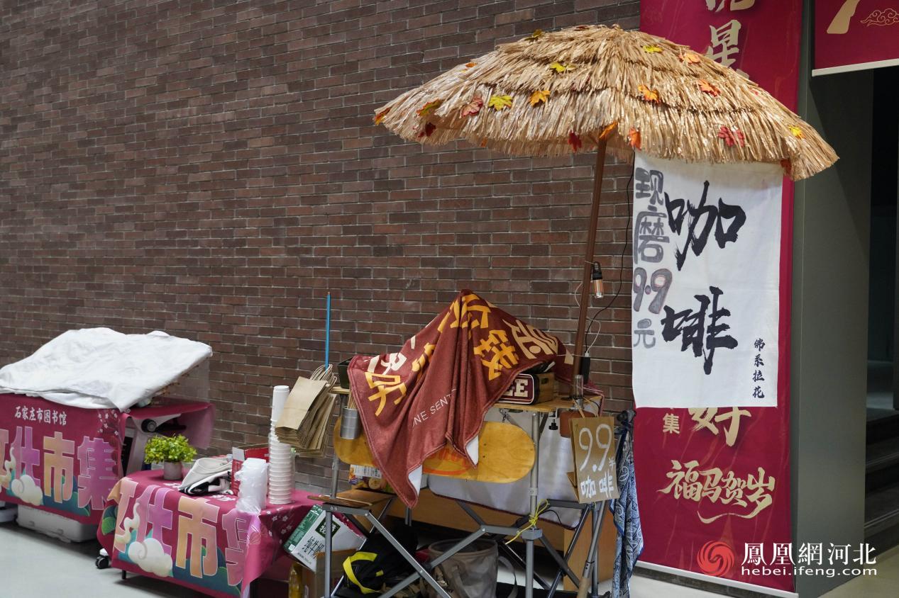 图书馆新春文化市集