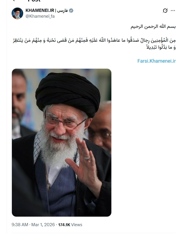 哈梅内伊身亡后，其官方社交账号发帖