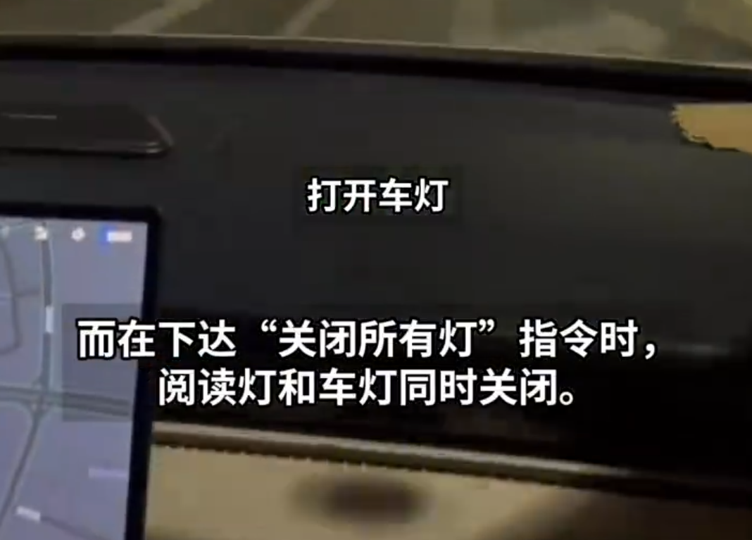 领克的语音能关大灯?这可能是新能源特有的bug。。。