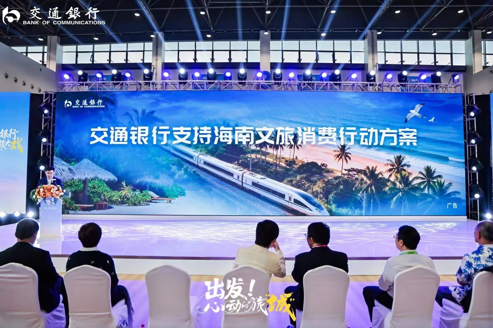 交通银行:金融活水润民生 多维赋能促消费