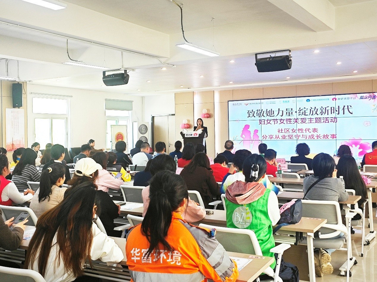 致敬她力量，绽放新时代！深圳市慈善会举办三八妇女节主题关爱活动