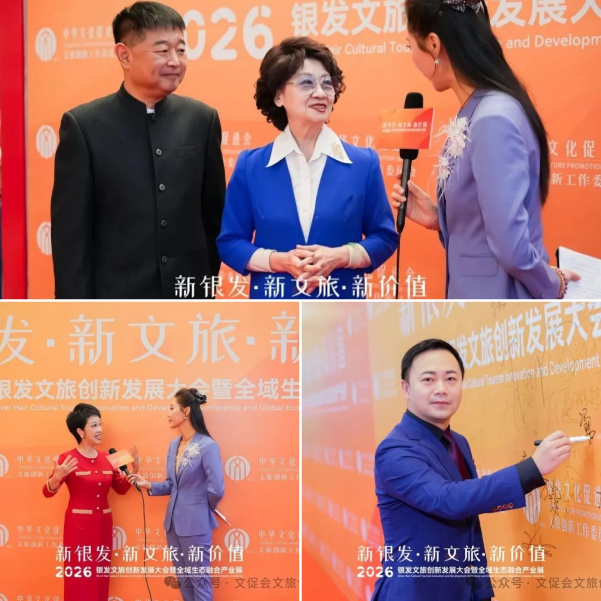 2026银发文旅创新发展大会暨全域生态融合产业展大会在宁召开