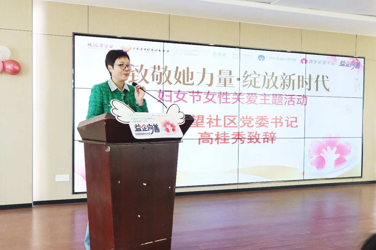 致敬她力量，绽放新时代！深圳市慈善会举办三八妇女节主题关爱活动