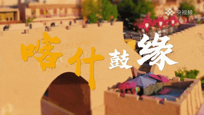 新疆短剧从边疆走向国际绽放“微力量”