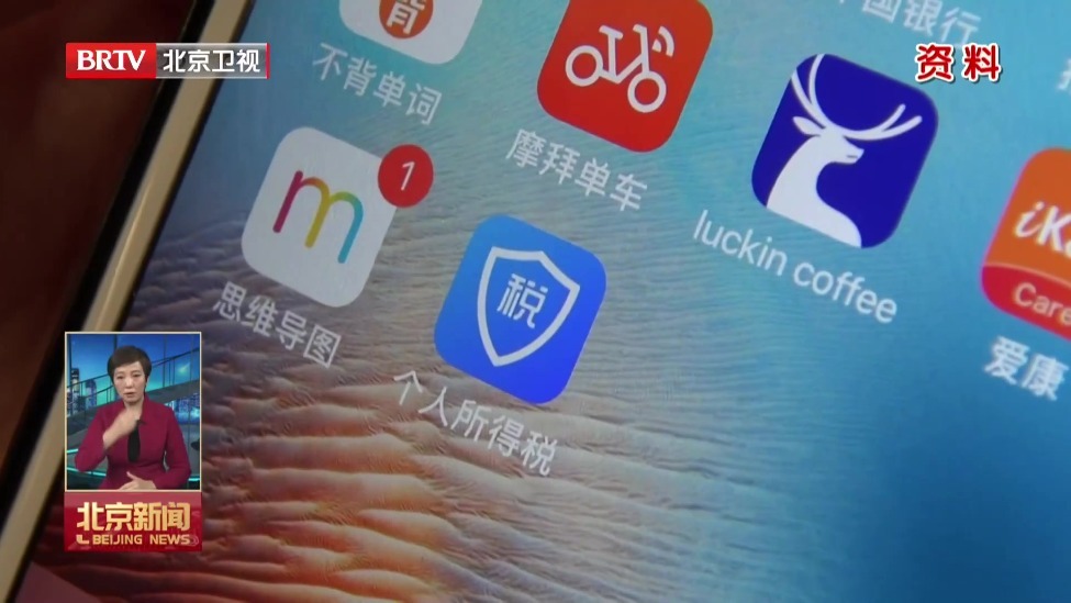 2025年度个税汇算清缴3月1日启动