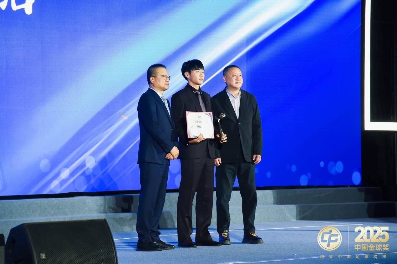 2025中国金童奖(U17)得主帅惟浩