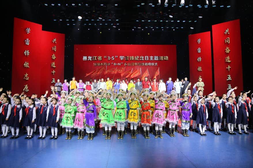 全省“3&middot;5”学雷锋纪念日主题活动暨佳木斯市“8+N”志愿服务项目启动仪式现场