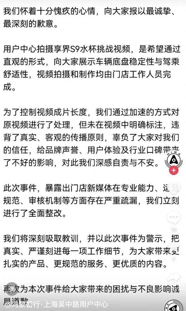 加速5到7倍拍视频！鸿蒙智行陷虚假宣传争议，销量环比下滑51.3%