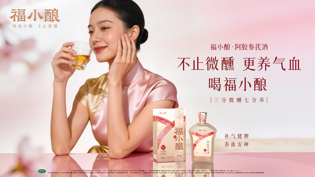 （阿胶补血口服液和福小酿示意图）