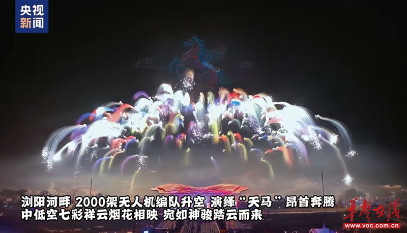 央视新闻报道浏阳新春焰火晚会
