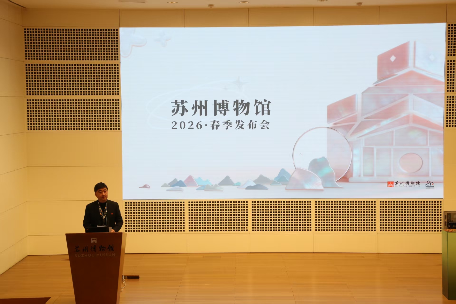 《姑苏繁华图》、苏州织造、贝聿铭集体“亮相”……苏博20岁生日这样过