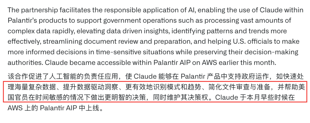美国真的在用AI介入这次战争吗?