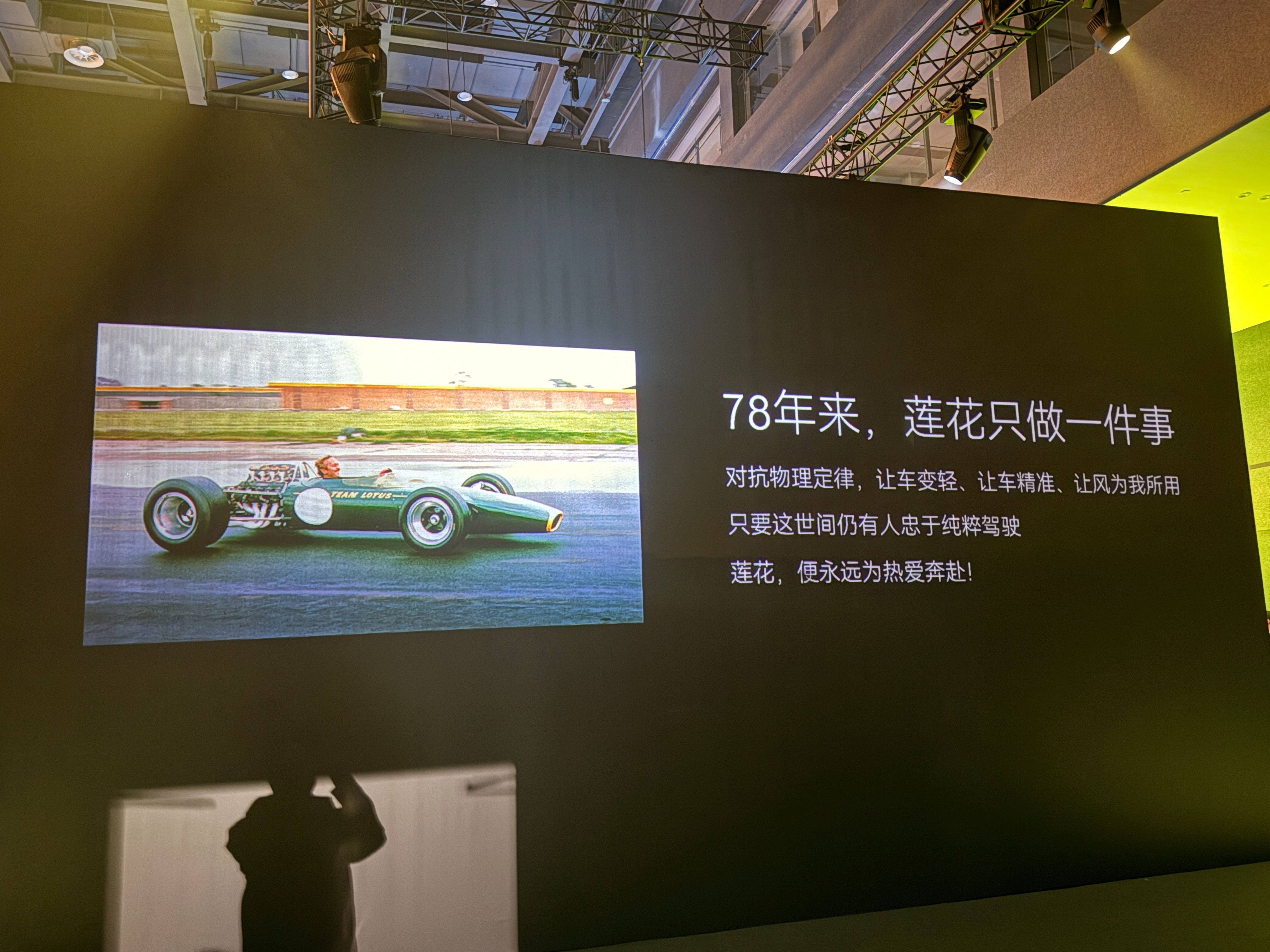 莲花旗下首款超级混动车型For Me亮相并即将上市