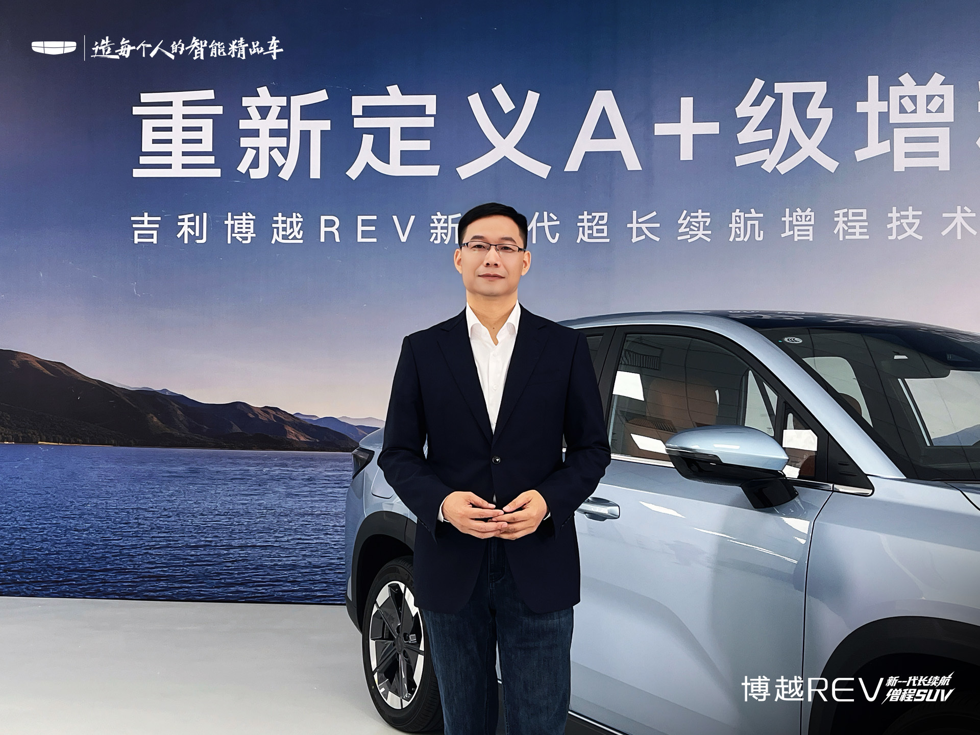 吉利博越REV首发超级铂金增程系统 成功征服100°C极限温差