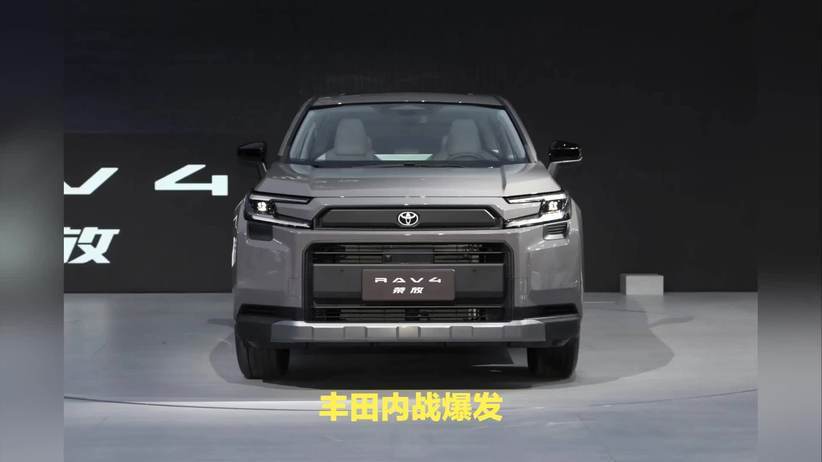 南北丰田价格默契彻底破裂！威兰达掀桌子，荣放慌了