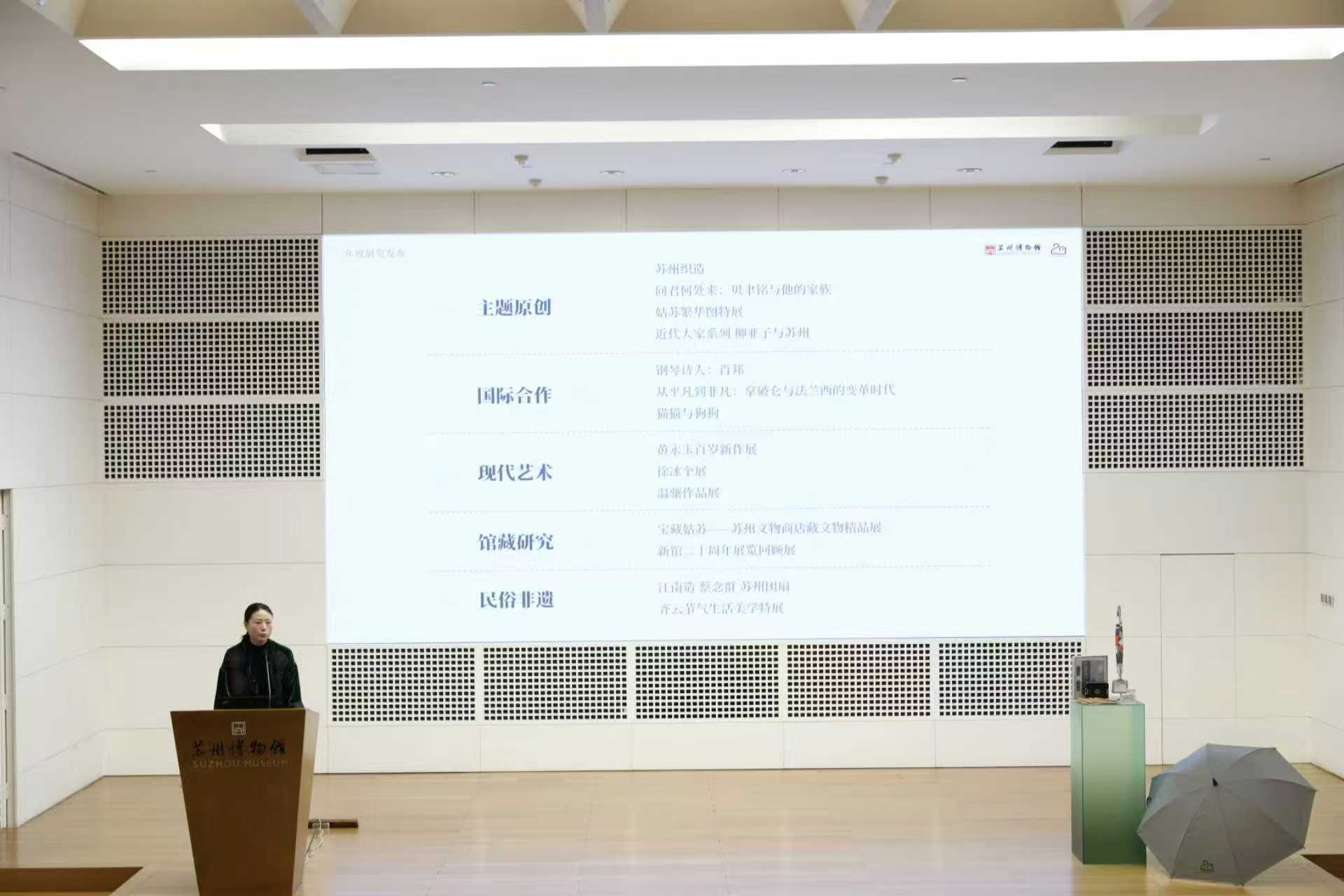 《姑苏繁华图》、苏州织造、贝聿铭集体“亮相”……苏博20岁生日这样过