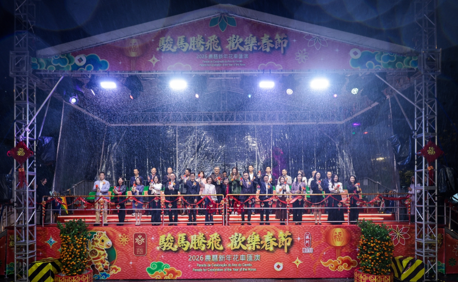 图：“骏马腾飞欢乐春节 2026农历新年花车汇演”在北区上演