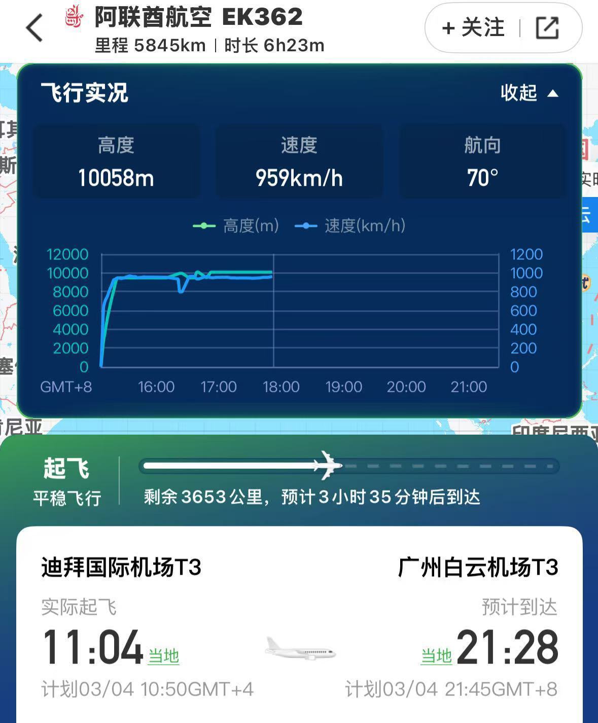 图源:航旅纵横