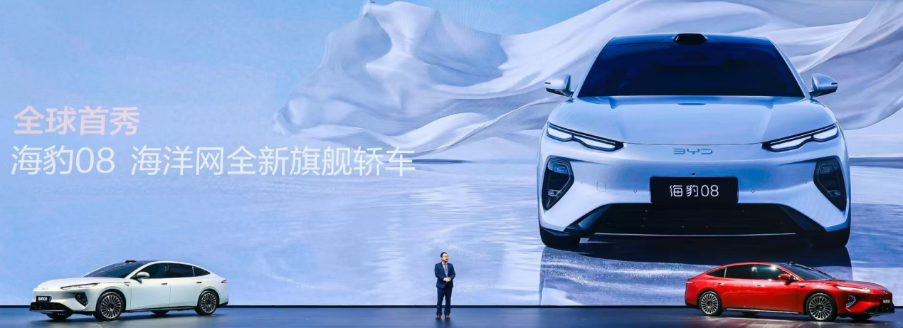 比亚迪海洋网海豹08全球首秀 搭载第二代刀片电池/闪充/后轮转向技术
