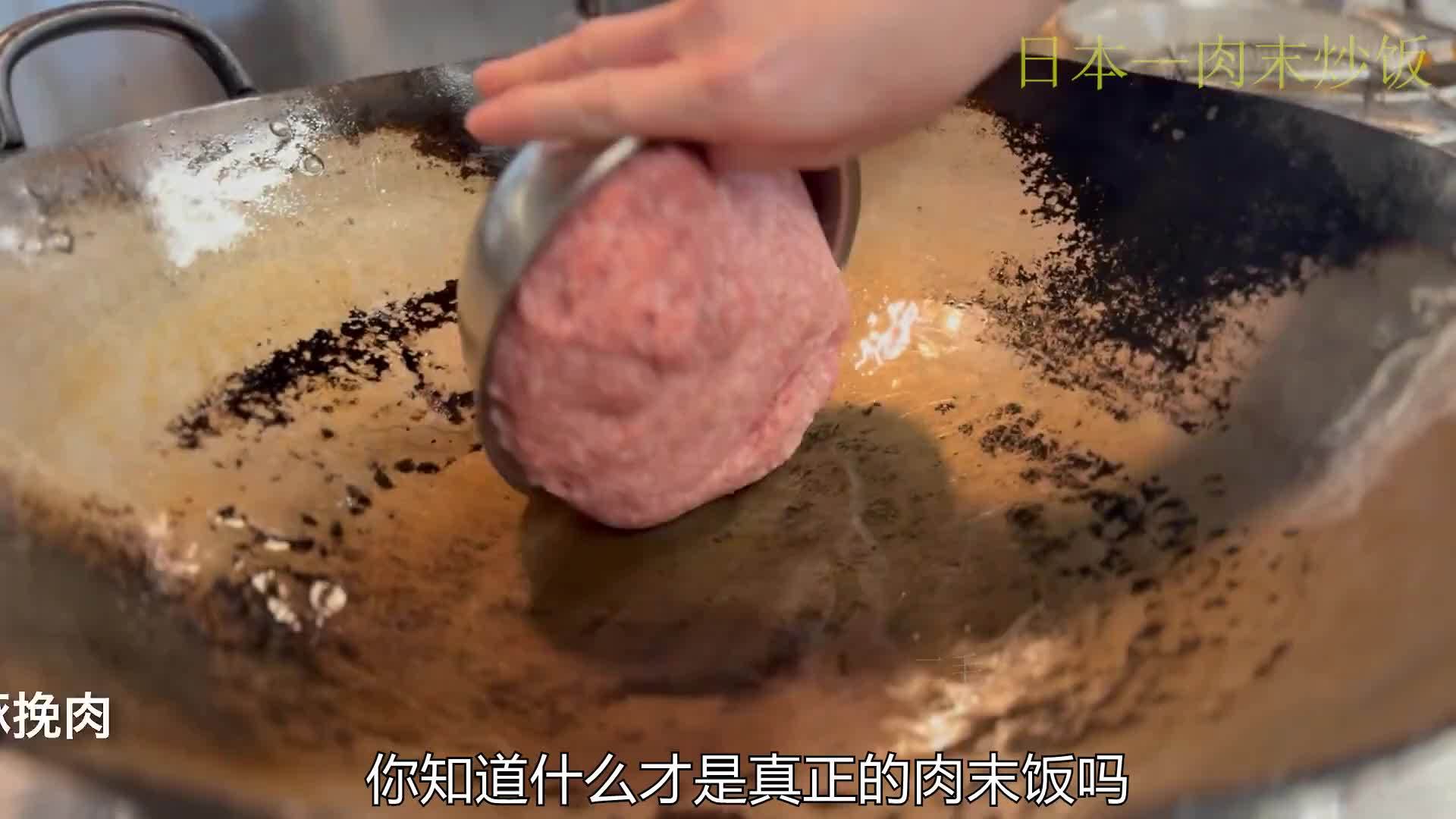 这家日本餐厅的肉末炒饭，很受欢迎