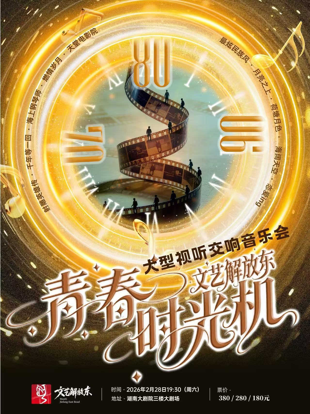 （宣传海报。主办方 供图）