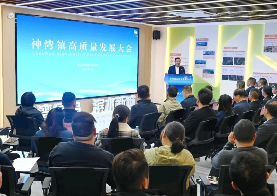 决胜四大攻坚战，组建四大招商队伍 中山神湾吹响高质量发展“冲锋号”