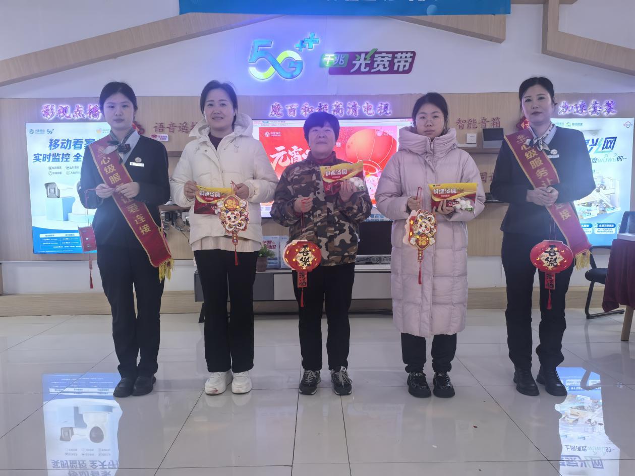 山东移动临沂分公司开展“花灯映初心 投壶贺良辰”元宵节活动