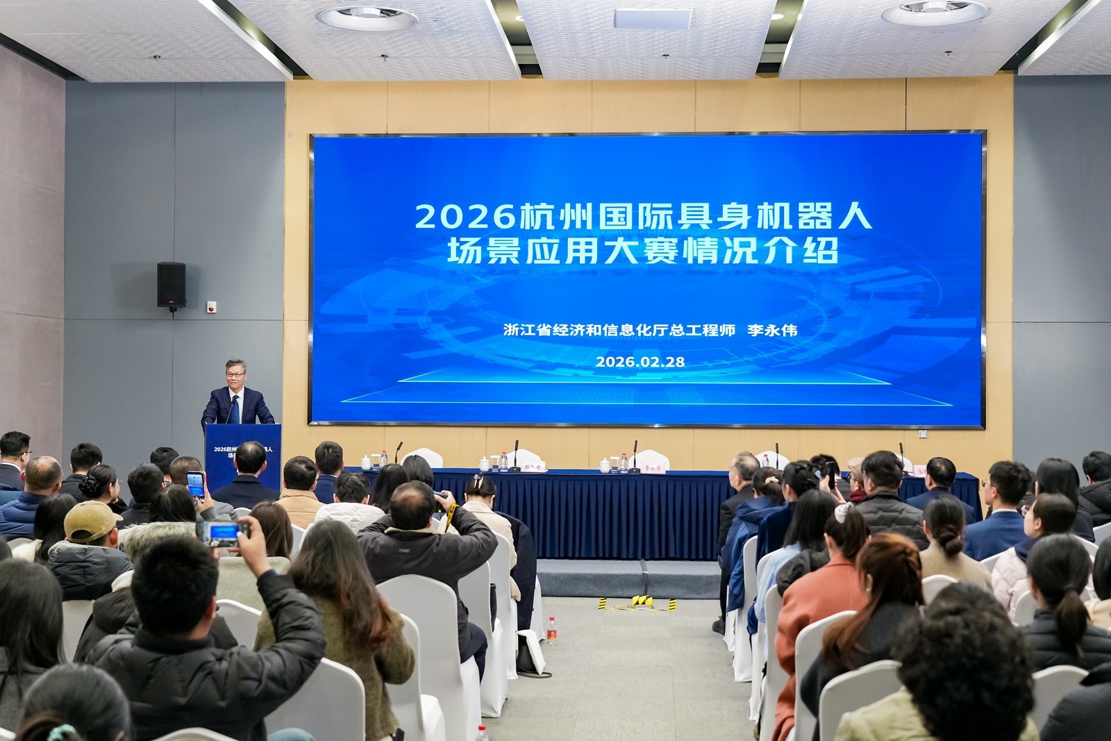 2026杭州国际具身机器人场景应用大赛5月在西湖区开赛