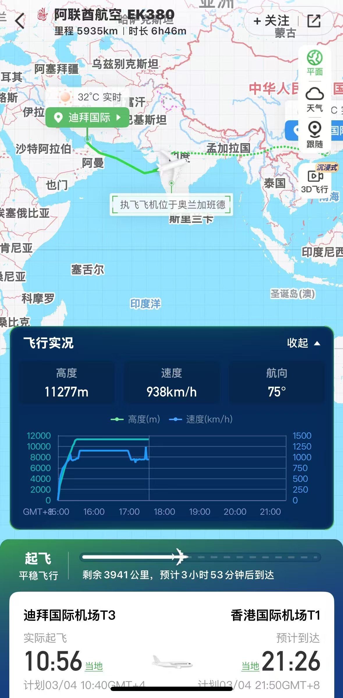 图源:航旅纵横