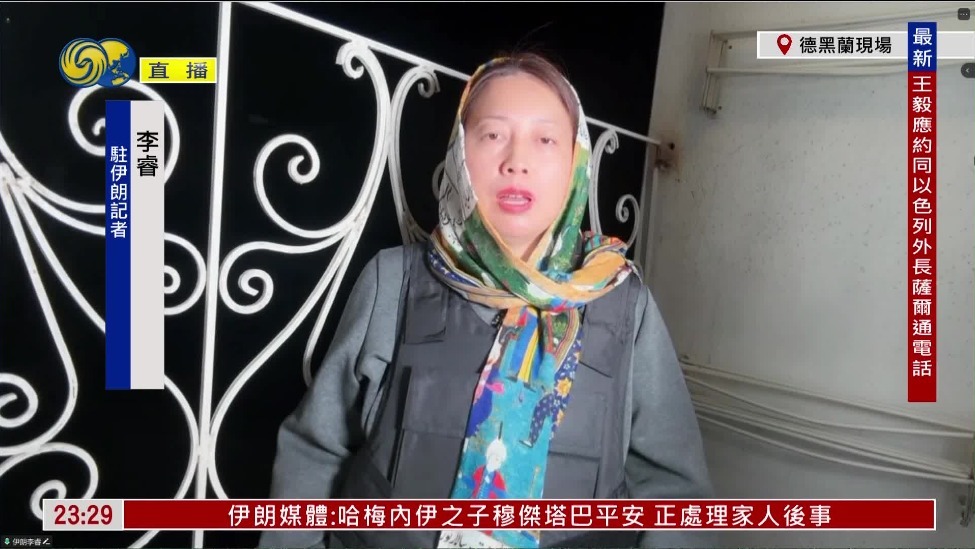 凤凰女记者：伊朗称敌人很快就将被迫停止战争