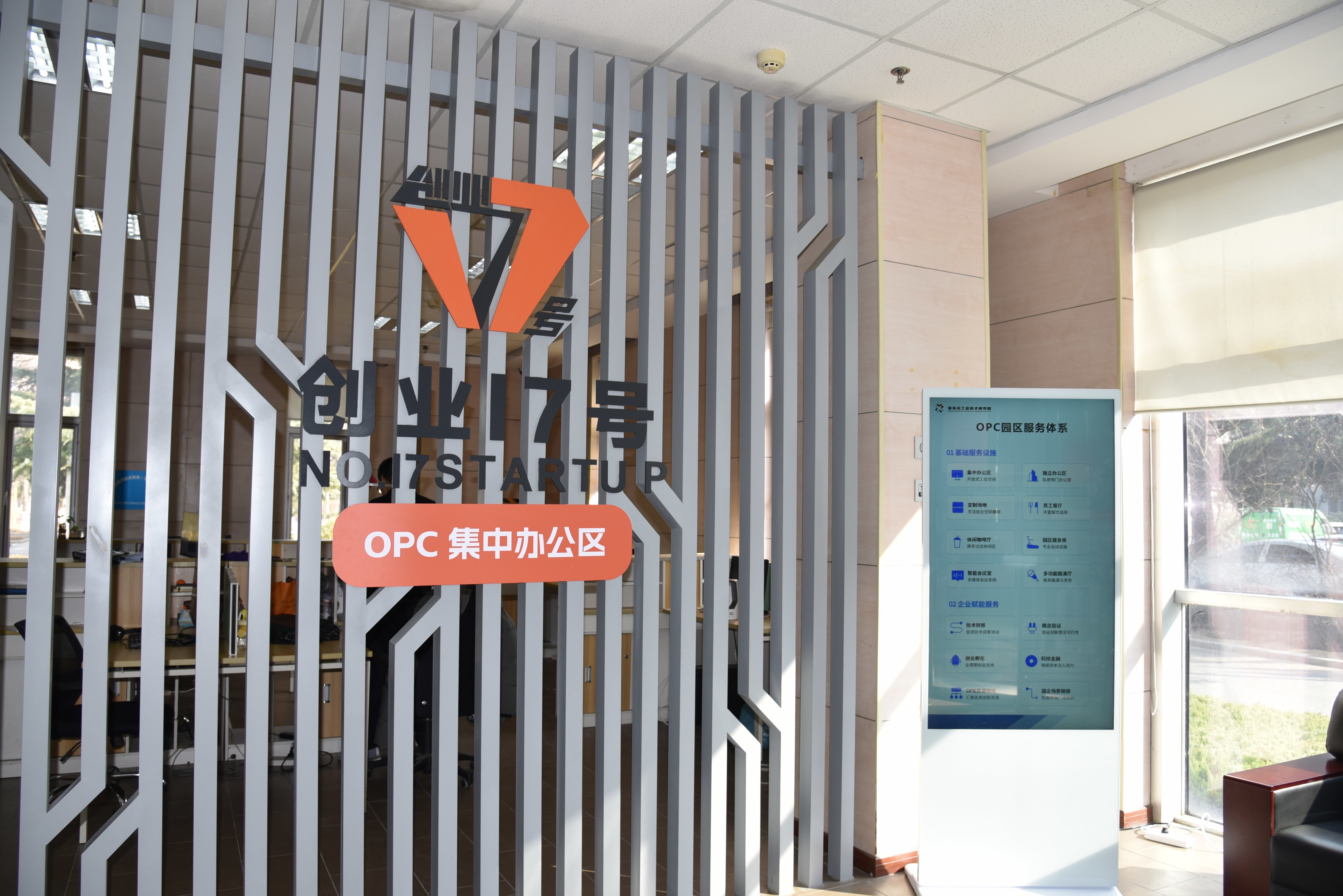 青岛高新区发布首批OPC场景开放清单 诚邀各界创客共筑全域AI